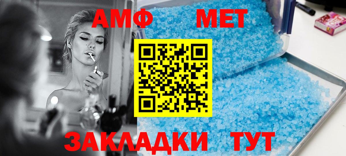 АМФЕТАМИН  Вход с VPN  Отрадное  Amphetamine Розовый 