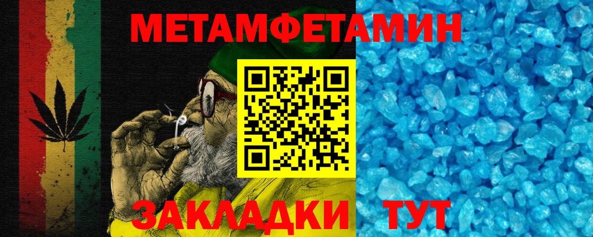 Меф мяу мяу Отрадное