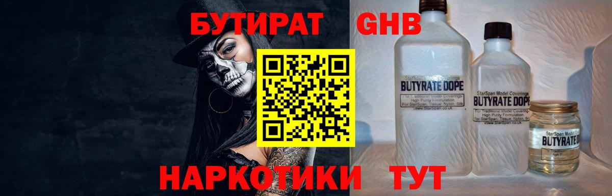 Бутират BDO 33% Отрадное