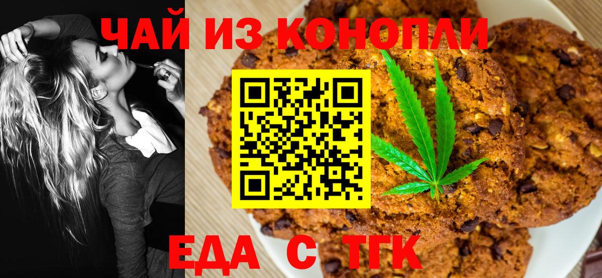 Cannafood конопля  Вход с VPN  Отрадное 