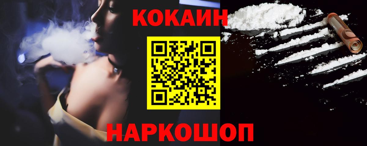 COCAIN Эквадор  Вход с VPN  COCAIN 97%  Отрадное 