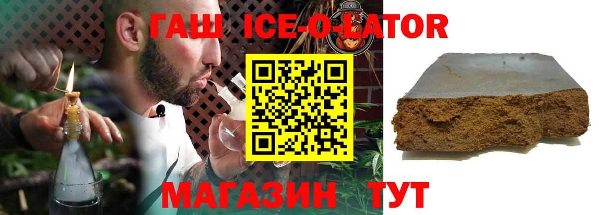 Гашиш индика сатива  Гашиш гашик  Вход с VPN  Отрадное 