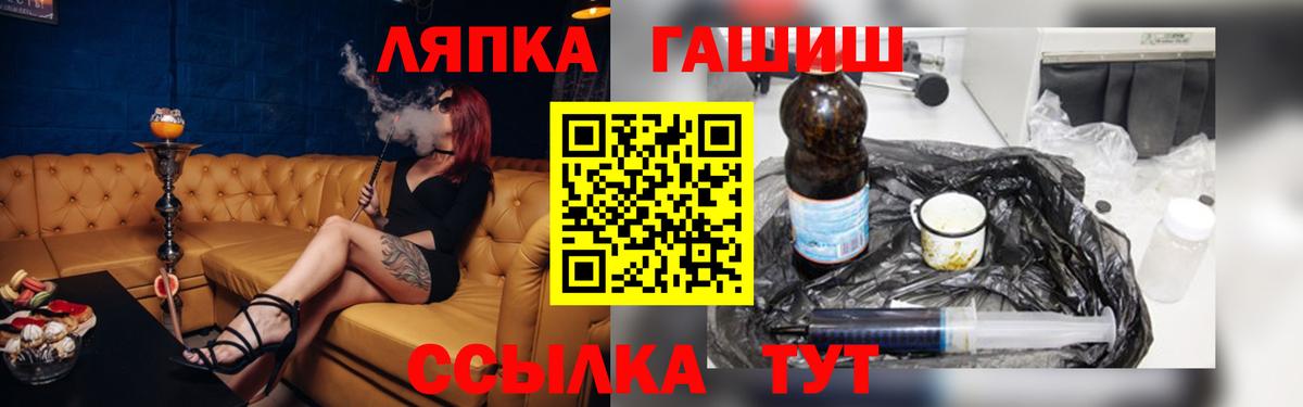 ГАШИШ ice o lator Отрадное