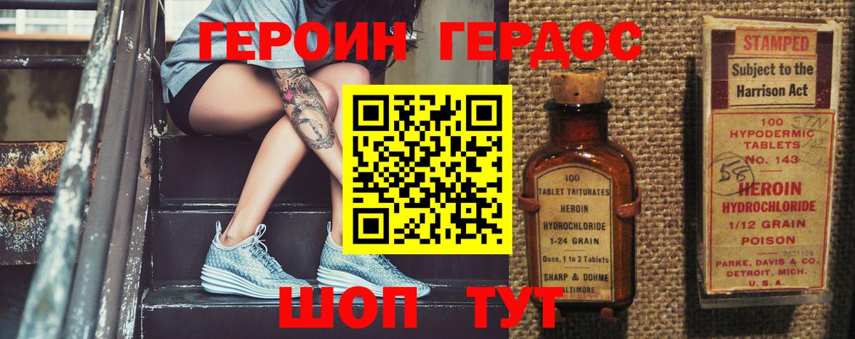 ГЕРОИН Афган Отрадное