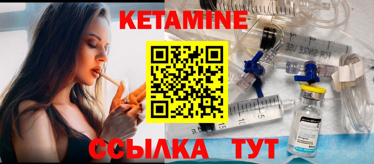 Кетамин ketamine  мега вход  Отрадное  КЕТАМИН ketamine  Вход с VPN 