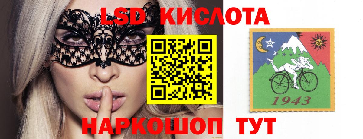 Отрадное  LSD-25 экстази кислота  hydra ССЫЛКА  Вход с VPN  LSD-25 экстази кислота 