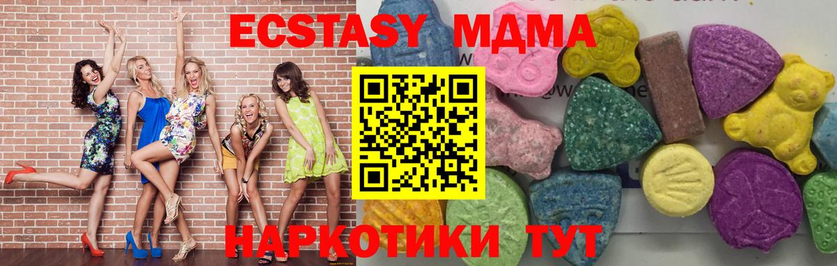 МДМА crystal Отрадное