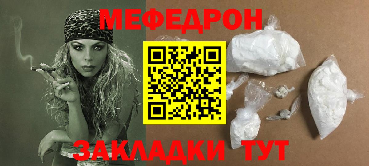 МЕФ  Отрадное