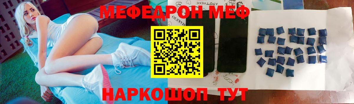 Отрадное  МЕФ mephedrone  Меф  Мефедрон mephedrone  МЕФ  Вход с VPN 