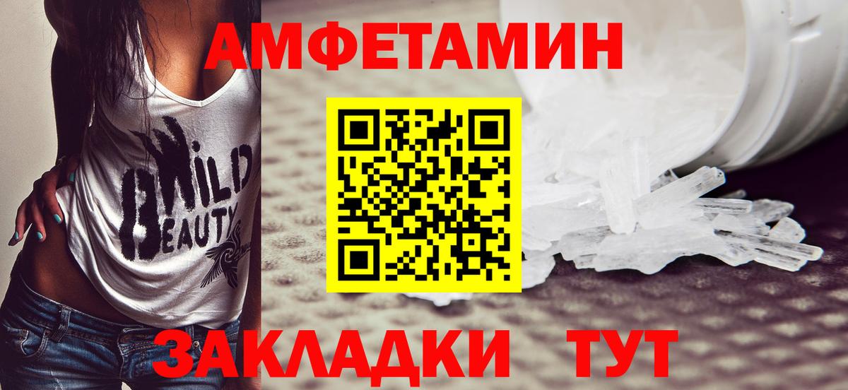 МЕТАМФЕТАМИН кристалл  Вход с VPN  Отрадное  МЕТАМФЕТАМИН кристалл 